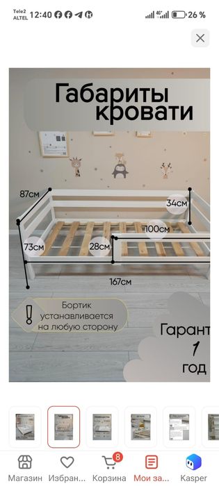 Продам кровать в отличном состоянии