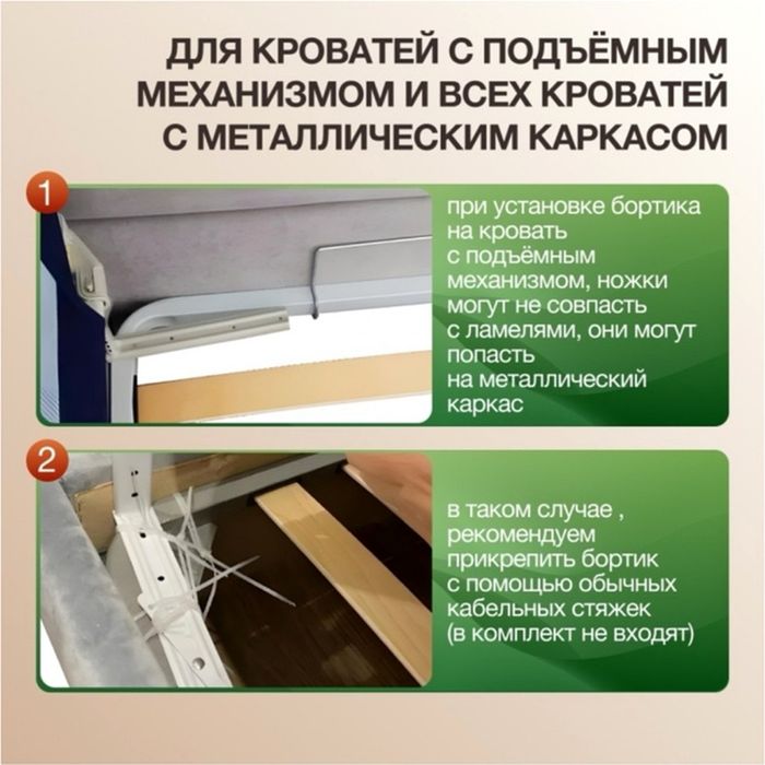 Защитный бортик для кровати 3шт