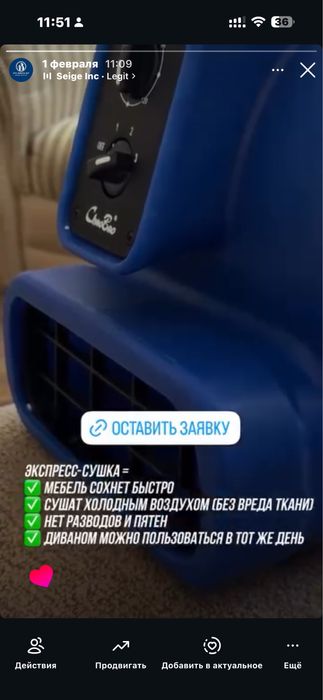 Химчистка мягкой мебели
