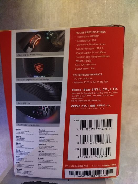 Игровая мышь MSI M99