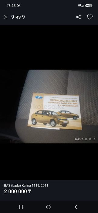 Продам     Ваз  в