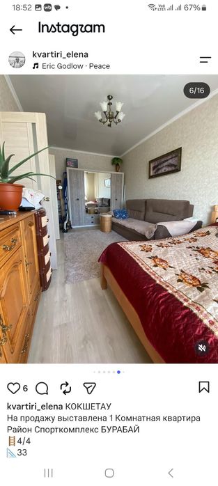 Продам 1 комнатную квартиру