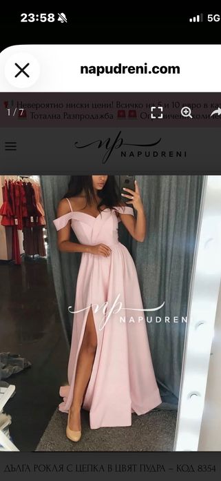 Дълга официална рокля като нова (XS/S) – налична в розово и в люляк