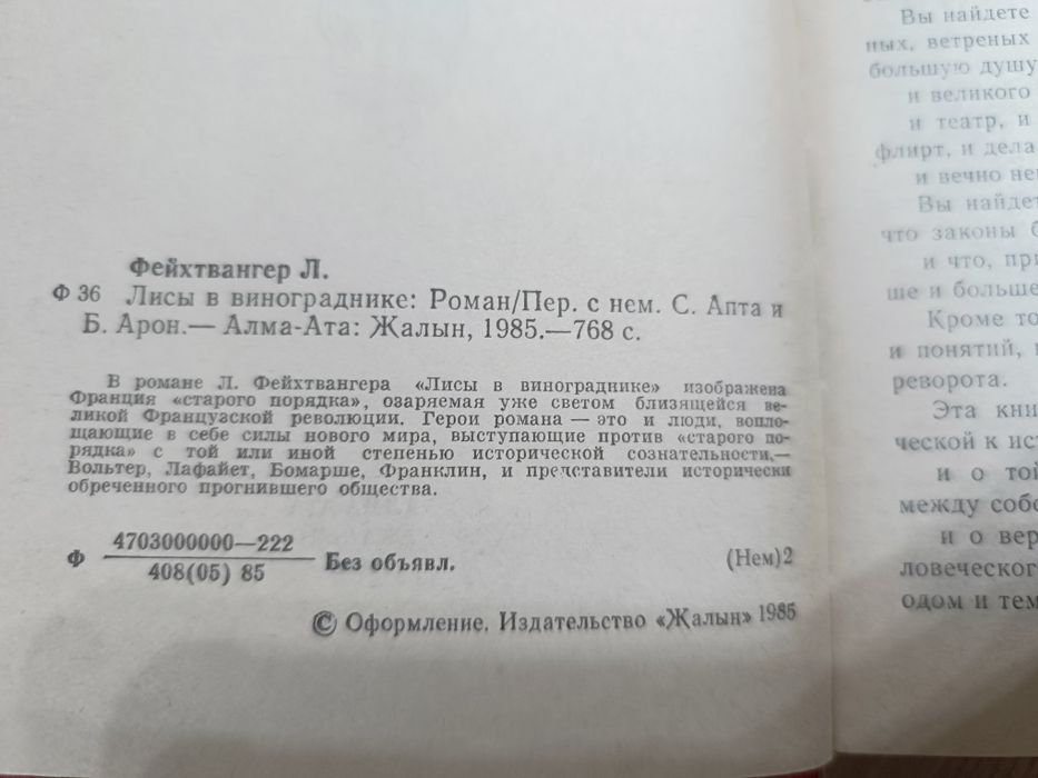 Книга в твердом переплете