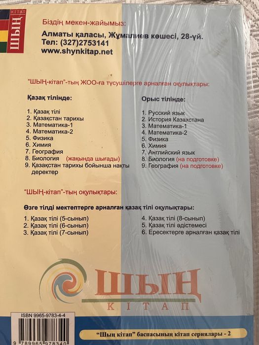 Отдам все книги за 1500 тг