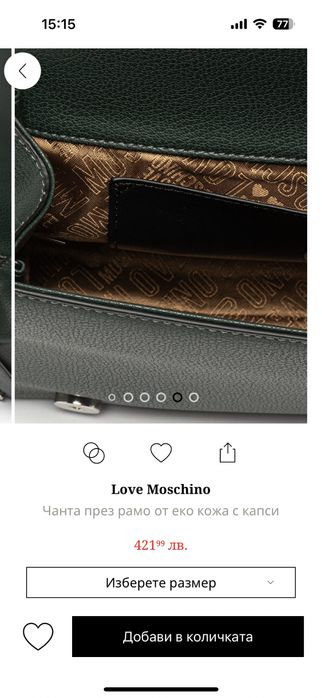 Дамска чанта Moschino