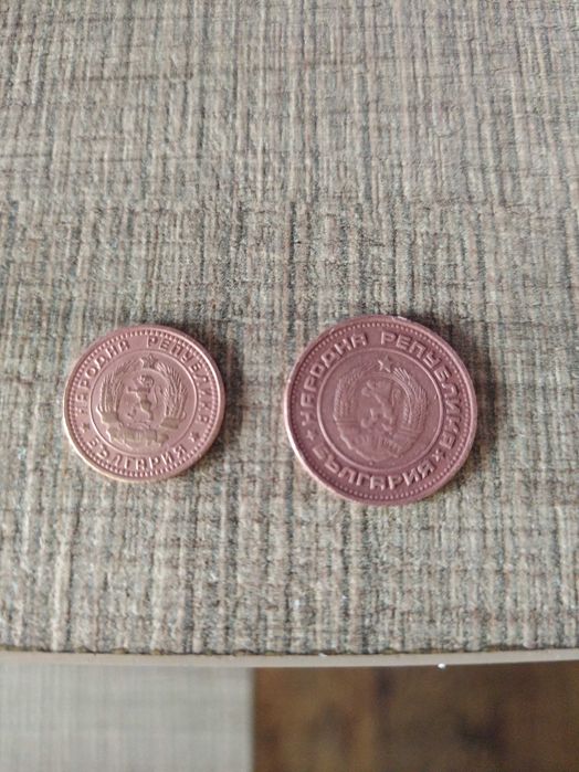 НРБ монети една и две стотинки