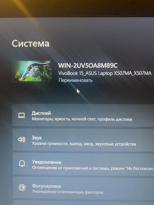 Ноутбук ASUS для офиса