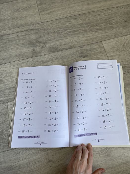 Тетрадь Kumon учимся складывать простые примеры