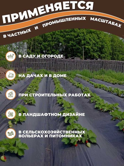 Агроткань - почвоукрывной материал