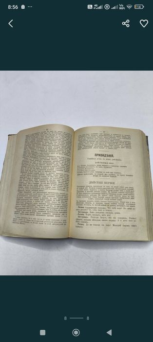 Антиквариатная книга