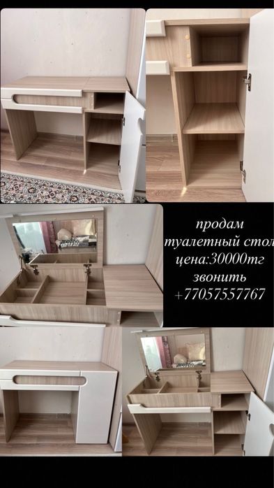 Продам туалетный столик