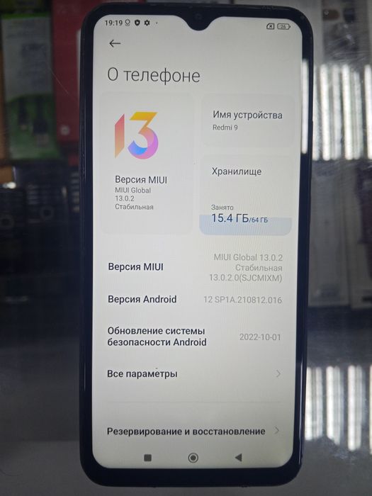 Редми 9. Память 64 гб