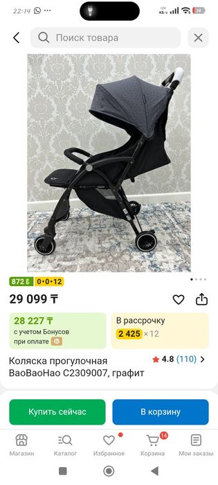 Продам прогулочную коляску