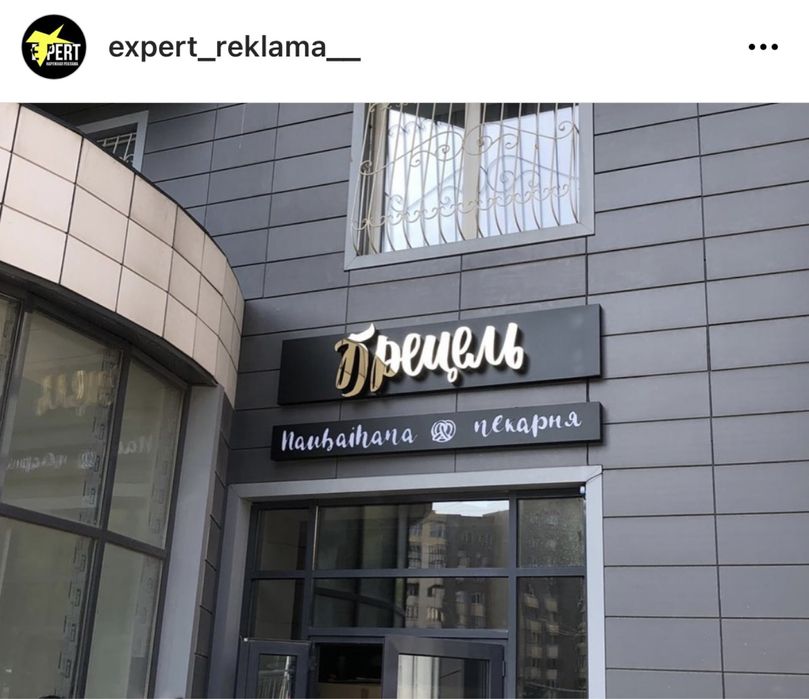 Вывеска Лаитбокс Банер наружная реклама логотип - Дизайн и полиграфия ...