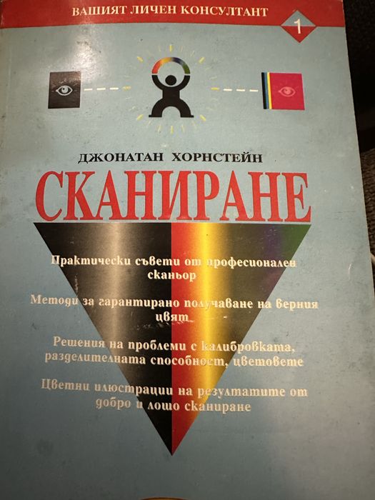 Комплекти компютърна литература -книги и ръководства