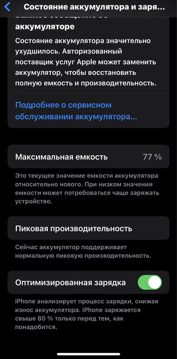 Айфон х 256паят