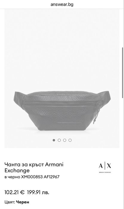 Мъжка чанта Armani Exchange