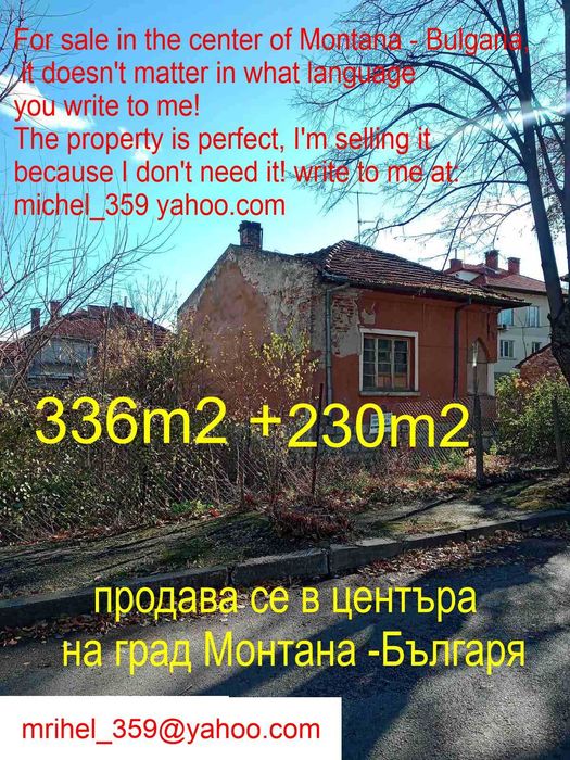 Продава се Къща в Монтана, Идеален център - 169 кв.м за 302 €/кв.м - Снимка #1