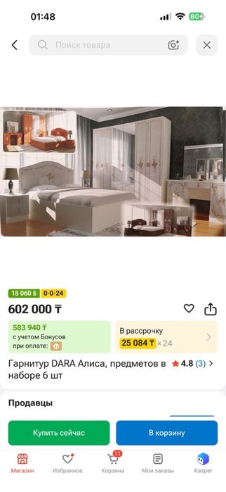 Продается Гарнитур!