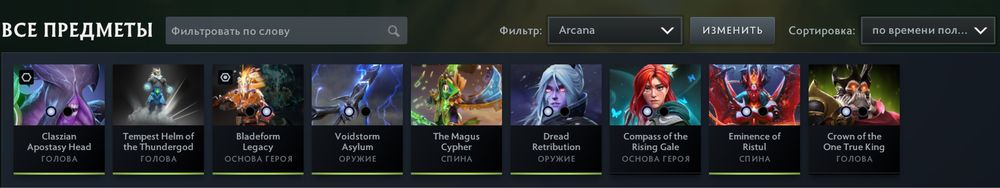 Люксовый аккаунт Dota 2