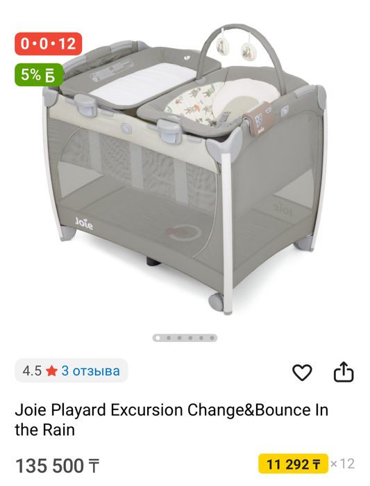 Детская кровать Joie