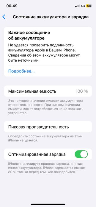 айфон 11 про 64 гб 100 акб