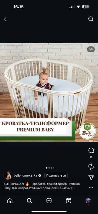 Манеж-кроватка-трансформер