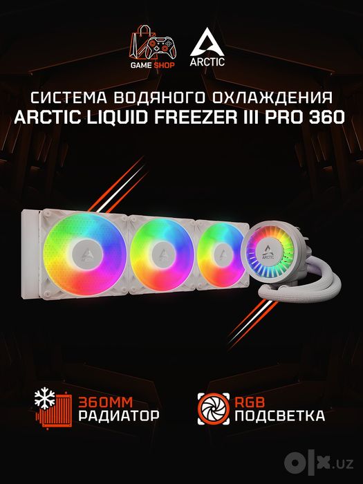 Arctic Liquid Freezer III Pro 360 A-RGB (White) СЖО - ACFRE00188A