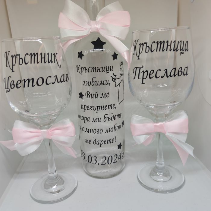 Сет за кръстници -  Комплект Покана