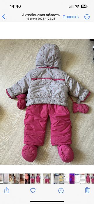 Детский зимний комбинезон