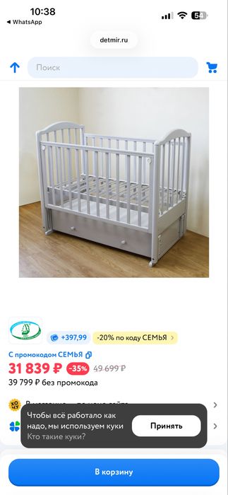 Кровать маятник Можга (Россия)