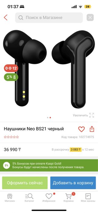 Новые наушники NEO