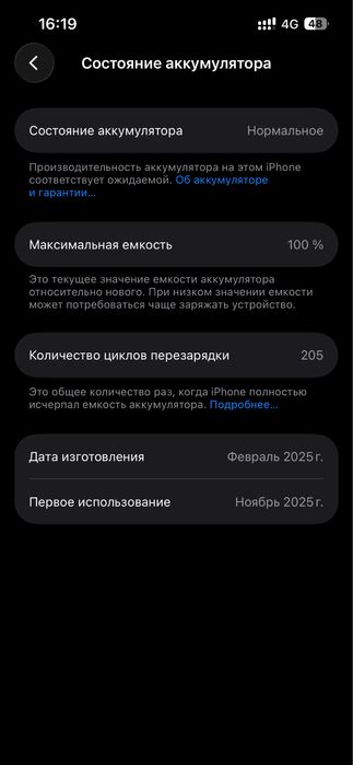 Iphone16e Айфон 16е