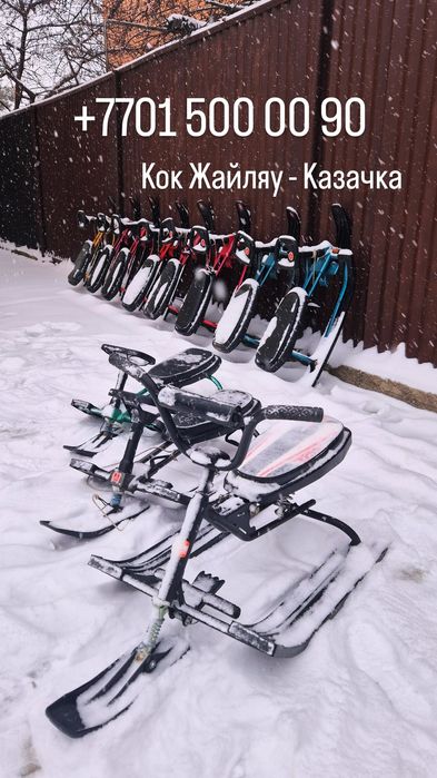 Аренда Аргамак 5000