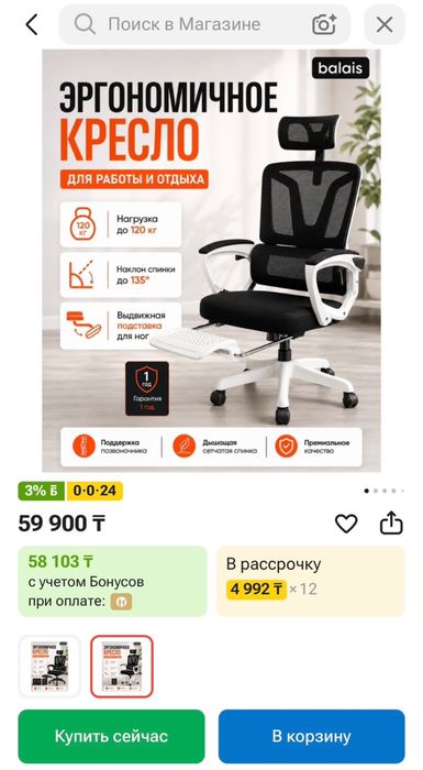 Компьютер игровой