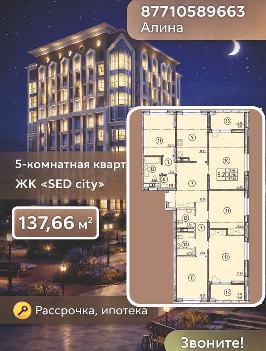 5 комнатная квартира