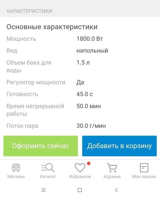 Отпариватель Tefal