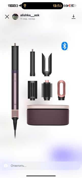 Dyson ; Дайсон; dyson HS08