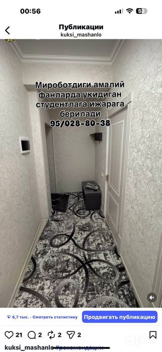 Ижарага берилади 1 хонали 30 квадрат