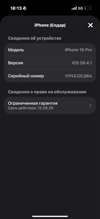 Продам Айфон 16 про 256гб