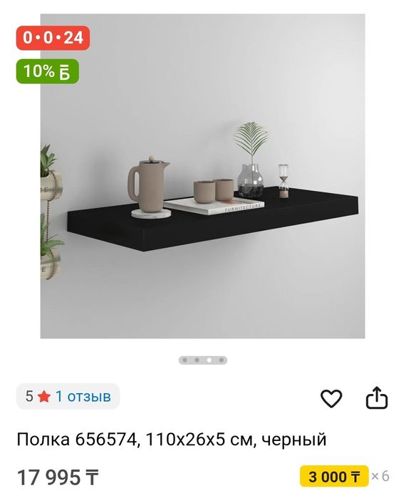 Продам полки IKEA (оригинал)