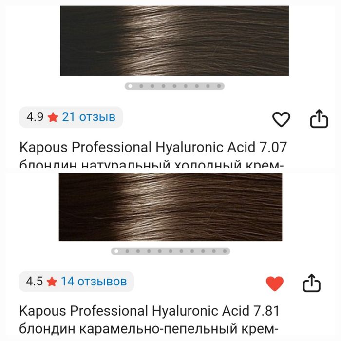 Краска для волос Kapous
