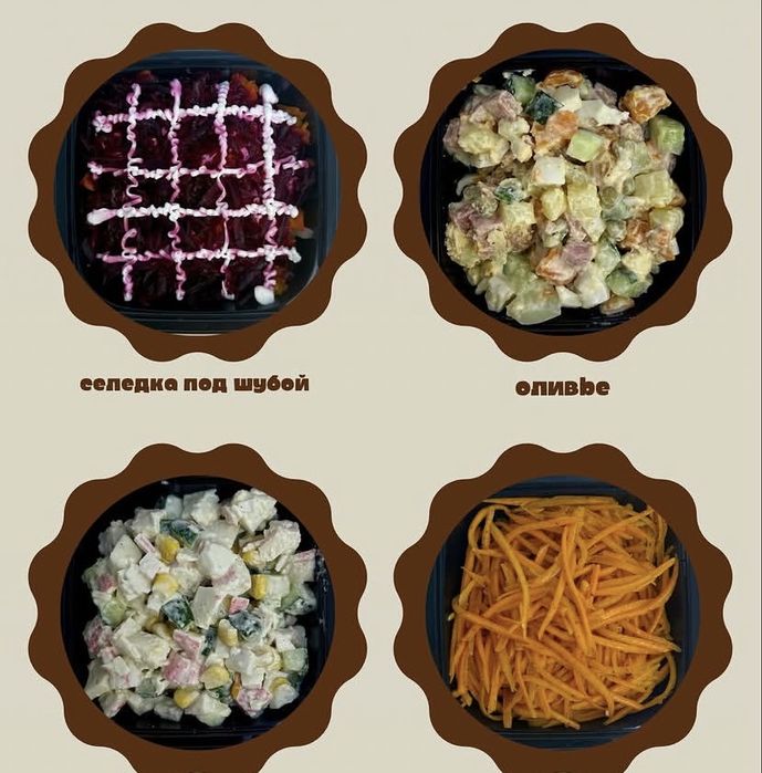 Готовые вкусные обеды !