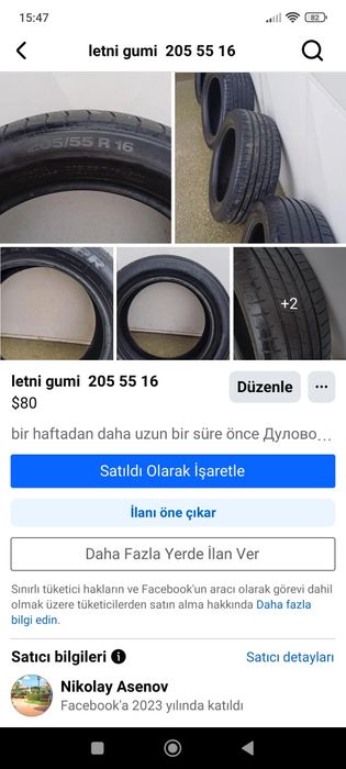 Летни гуми 205 55 16