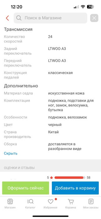 Горно гибиидный Велосипед