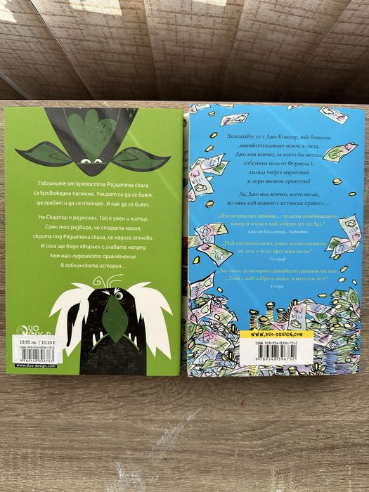 Детски книжки за  забавление