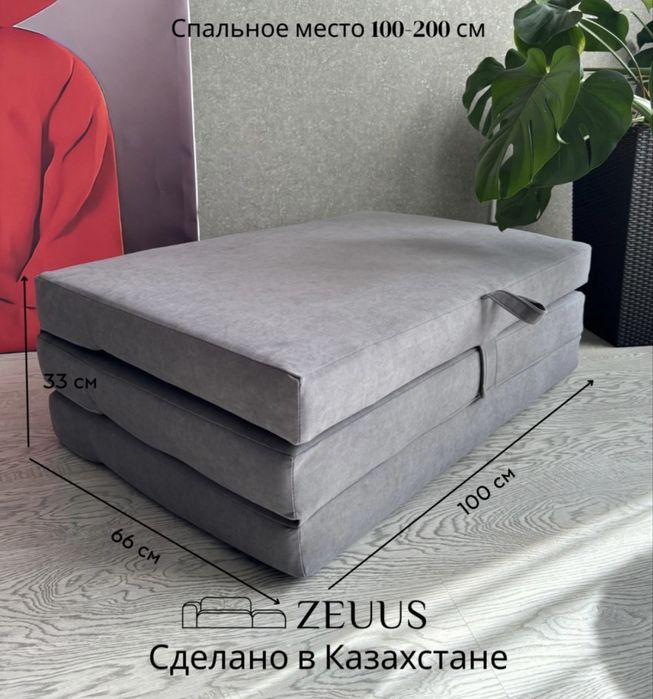 Кресло-кровать zeuus