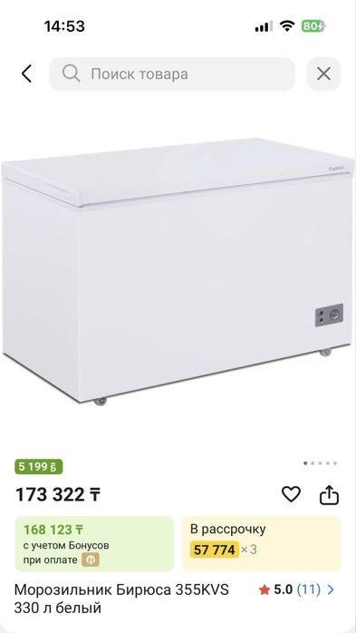 Продам морозильник