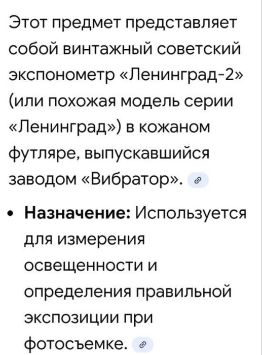 Экспонометр для фото